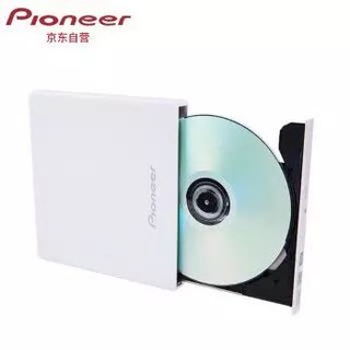 18点：先锋(Pioneer) 8倍速USB2.0外置光驱DVD刻录机移动光驱白色(兼容win7/8/10/XP/苹果MAC双系统/XU01CW