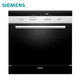 SIEMENS 西门子 SC73M611TI 洗碗机 8套