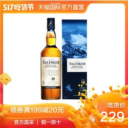 泰斯卡10年单一麦芽威士忌酒whisky原装进口洋酒700ML