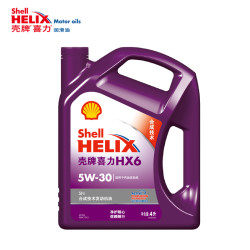 Shell/壳牌喜力新HX6紫壳 润滑油机油 5W-30 4L SN级