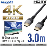 ELECOM 宜丽客 DH-HDPS14E15 HDMI2.0A高清线 (HDMI)