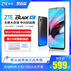 中兴 Blade A7 智能老人学生青春拍照手机 中兴官方旗舰店 全网通4G手机