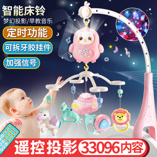 Yu Er Bao 育儿宝  168-59 新生婴儿床铃0-1岁3-6个月12男女宝宝玩具音乐旋转益智摇铃床头铃 (粉色)