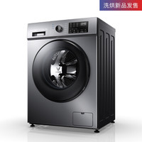 VIOMI/云米 WD10SA 10KG烘干滚筒洗烘一体洗衣机