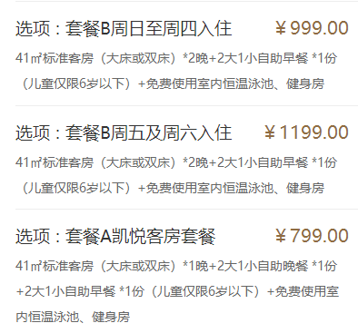 76层新地标，坐拥城市之巅观镇江扬州双城！镇江苏宁凯悦酒店2晚+双早