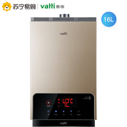 VATTI 华帝 i12027-16 燃气热水器（前1分钟）