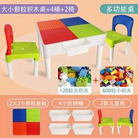 乐拼兼容积木桌拼装益智男女孩童玩具桌 (A款积木桌+一把椅子+120大颗粒+600小颗粒)