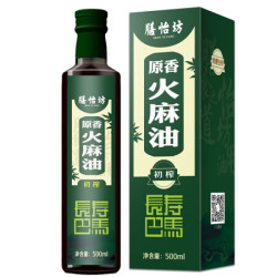 膳怡坊 火麻油500ml 广西巴马 低温压榨 山丝线丝火麻籽油 火麻仁油 *2件