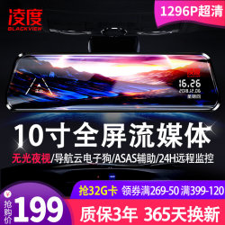 凌度流媒体行车记录仪前后双录360全景高清夜视倒车影像一体机