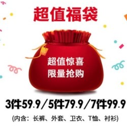 AiKEN 爱肯 惊喜福袋 3件组合