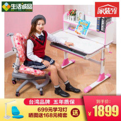 生活诚品 台湾品牌儿童学习桌椅套装学生书桌写字桌可升降儿童桌课桌椅 ME356 AU303粉