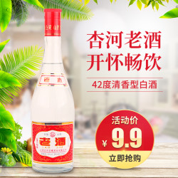 山西光瓶老酒清香型42度白酒475m