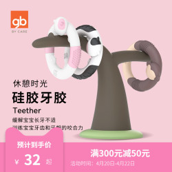 gb好孩子婴儿牙胶 环型立体动物硅胶牙胶磨牙棒 无毒可水煮