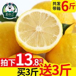 王小二四川安岳黄柠檬6斤新鲜皮薄柃檬包邮当季整箱