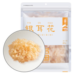 八荒 原色椴木银耳花叶 白木耳花60g 雪耳花 *3件