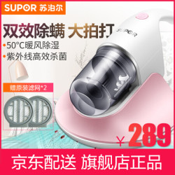 苏泊尔(SUPOR) 除螨仪家用床铺吸尘器紫外线杀菌除螨虫吸尘器 热风除湿 粉红小仙女