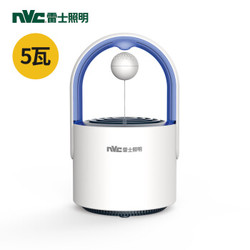 雷士（NVC）电子灭蚊灯户外灭蚊器家用宿舍商用灭蝇灯静音便携电子驱蚊器吸捕蚊杀虫灯LED灯具灯饰 珍珠白