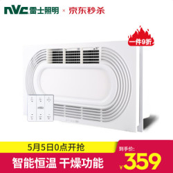 雷士(NVC)集成吊顶风暖浴霸 嵌入式集成吊顶三合一卫生间暖风机取暖器