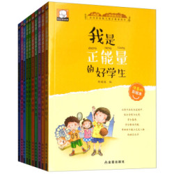 《小屁孩成长记注音彩绘版 第一辑》(3-6岁 套装共10册) *5件