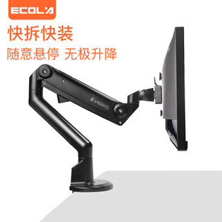 宜客莱（ECOLA）全铝合金显示器支架 桌面10-32英寸快拆快装式液晶电脑支架 办公显示屏升降底座旋转架F90BK