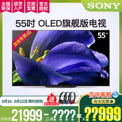 新品发售：Sony/索尼 KD-55A9G  55英寸 4KHDR安卓旗舰OLED电视