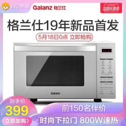 Galanz 格兰仕 G80F23CN3XL-R6(S5)光波微波炉 23L
