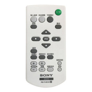 SONY RM-PJ8CN 投影机遥控器