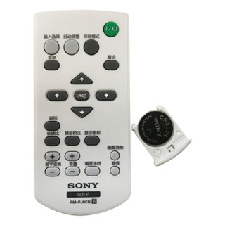 SONY RM-PJ8CN 投影机遥控器