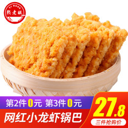 熙老板麻辣小龙虾口味锅巴168g