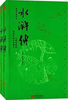 《水浒传》(无删减版)(套装上下册) Kindle电子书