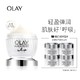 OLAY 玉兰油 水感透皙空气感凝霜（50g+14g*4瓶） *4件