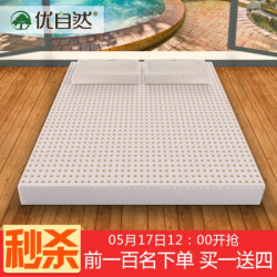乳胶床垫 A平板款 厚7.5cm(含内外套) 180cm*200cm