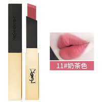 YVES SAINT LAURENT 圣罗兰 细管小金条 哑光口红 2.2g #11 奶茶色