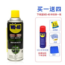 WD-40 精密电器清洁剂360ml+防锈润滑剂40ml switch手柄漂移清洁套装