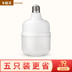 led大功率节能e27螺口家用灯泡