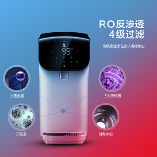 VIOMI 云米 X1 即热净饮一体机 直饮净水器RO反渗 黑色+白