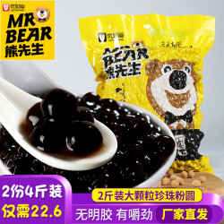 优知尚珍珠奶茶黑珍珠