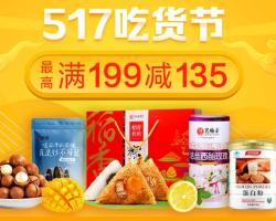 当当网 百草味