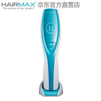 HAIRMAX Ultima9 光束生发仪健发梳防脱控油排浊 (蓝色)