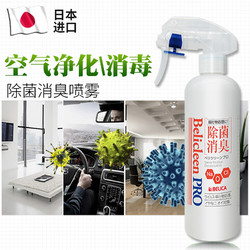 Belica 倍利卡 除菌消臭喷雾300ml