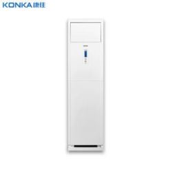 康佳 KONKA 2匹 定速 冷暖 客厅立式空调柜机 (远距离送风) KFR-51LW/DYG01-E3