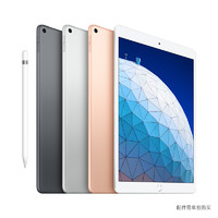 18日0点：Apple 苹果 新iPad Air 10.5英寸 平板电脑 (WLAN、64GB、金/银色)