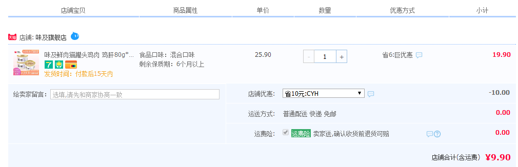 订单截图