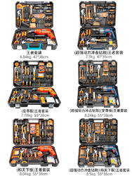 科麦斯家用电钻电动手工具套装五金电工维修多功能工具箱组套木工