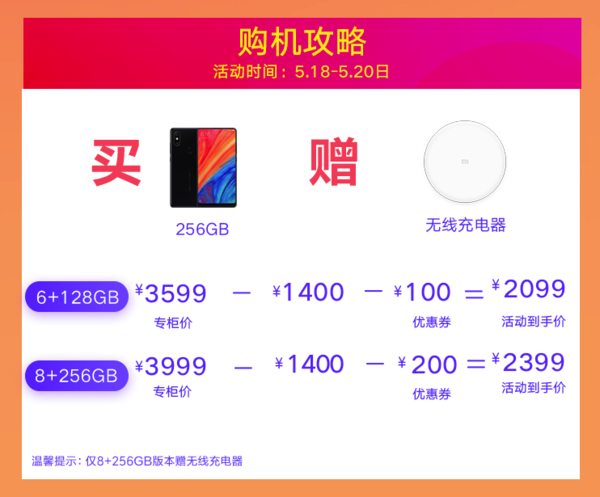 MI 小米 MIX2S 智能手机 白色陶瓷版 8GB+256GB