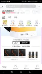 润百颜旗舰店