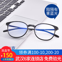 防蓝光眼镜女平光护眼圆框眼镜框手机电脑蓝光辐射护目镜可配近视