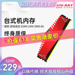 和瑟威刚游戏威龙 万紫千红DDR4 8G 16G 2400 2666 3000 3200台式机电脑Apex 英雄 游戏吃鸡D4内存条 RGB灯条