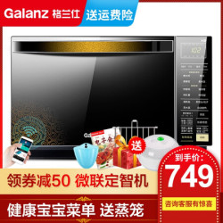 格兰仕(Galanz)微波炉 光波炉 烤箱一体机 智能23L G80F23CN3XLN-R6K(G3