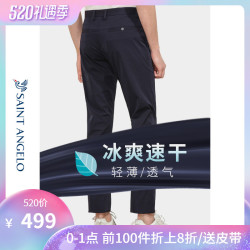 报喜鸟品牌2019新款男士商务休闲裤 中腰修身小脚微弹潮流长裤子